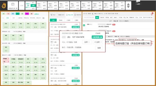 天財(cái)商龍食尚訂地圖對(duì)接 開啟餐飲企業(yè)5億月活流量新紀(jì)元