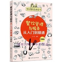 賦能餐飲創(chuàng)業(yè) 管理服務(wù)如何助力創(chuàng)業(yè)企業(yè)與企業(yè)家破局成長(zhǎng)