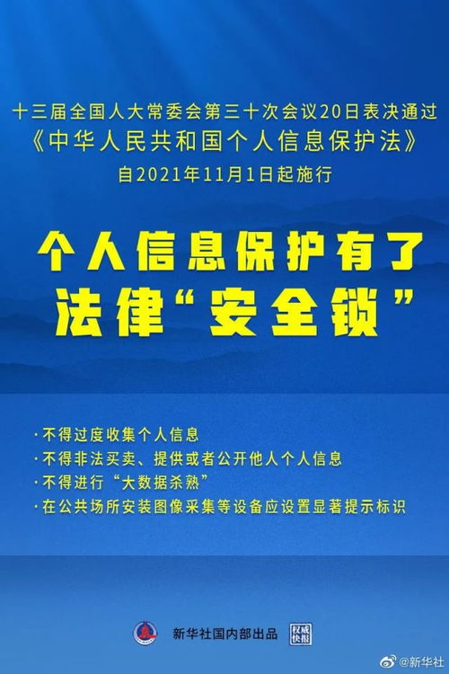 伍三明視角 個(gè)人信息保護(hù)法對物業(yè)管理活動的影響及信息技術(shù)咨詢服務(wù)的應(yīng)對策略
