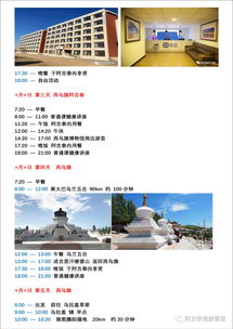 阿吉泰健康旅行社攜手拜歐牧業，開啟千名公益免費旅游報名